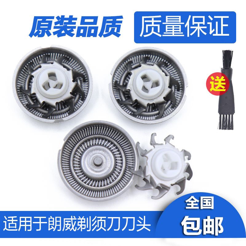 适用朗威剃须刀刀头RS908 980 981 982 988 998 3601 373刀网刀片