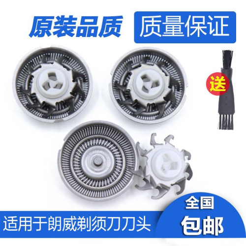 适用朗威剃须刀刀头RS908 980 981 982 988 998 3601 373刀网刀片