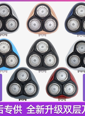 适用飞利浦剃须刀刀头AT800/798/890/PT725/860/880/722整体头部