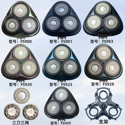 适用飞科921剃须刀FS922920头部
