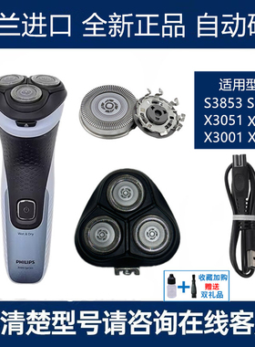 适用飞利浦剃须刀SH30刀头适S3853 S2315 X3001 X3003刀片网3000X