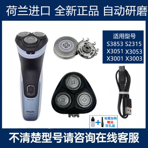 适用飞利浦剃须刀SH30刀头适S3853 S2315 X3001 X3003刀片网3000X