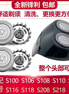 适用飞利浦剃须刀SH30刀头网罩S208 S218 S106整体刀片卡门充电器