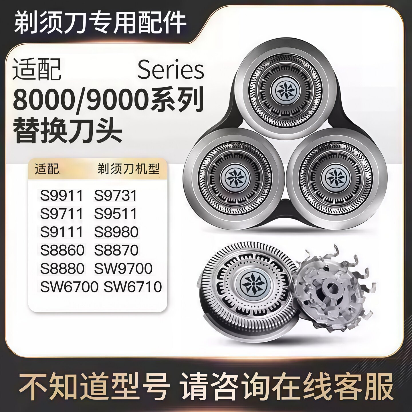适用飞利浦剃须刀S9000刀头S8980S9521S9041S9111S8880刀片网配件