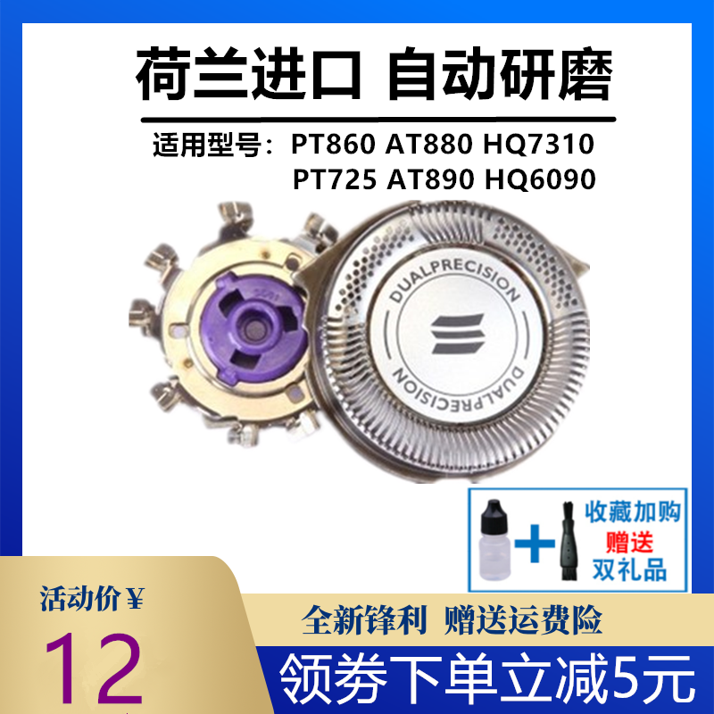 飞利浦剃须刀AT750 HQ8865 HQ8880 PT728 AT754配HQ8刀头网罩配件