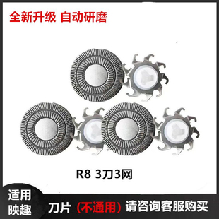适用映趣电动剃须刀BlackStone刀头3刀片网罩Blackstone7通用配件