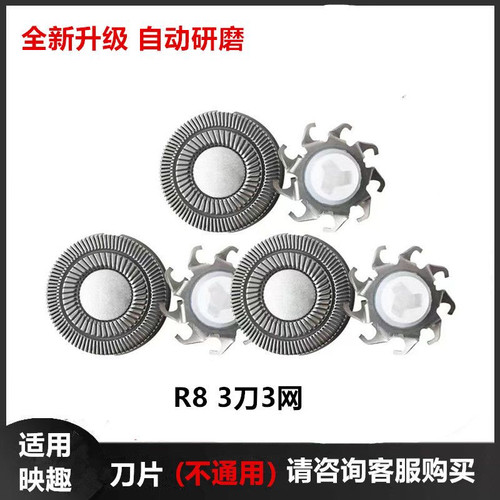 适用映趣电动剃须刀BlackStone刀头3刀片网罩Blackstone7通用配件