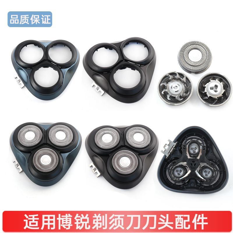 适用博锐剃须刀PS165 PS166配FR8刀头刀片网罩整体头部刀头盖配件
