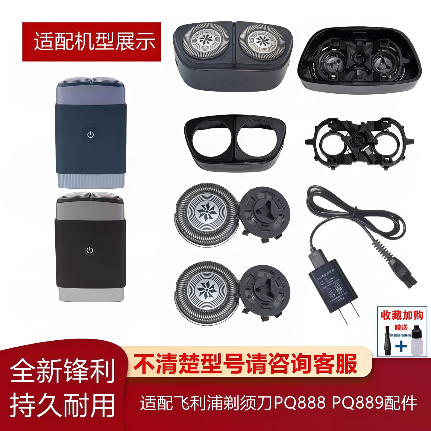 适配飞利浦剃须刀PQ888充电线889