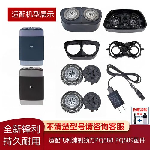 适配飞利浦剃须刀PQ888充电线889