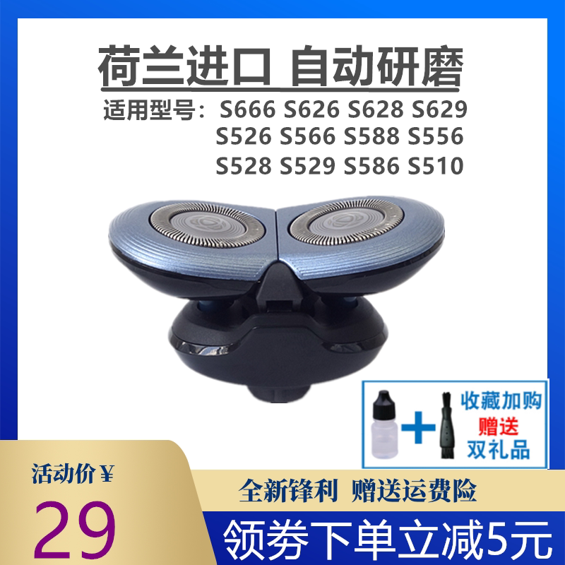 飞利浦剃须刀SH30刀头适S666 S628 S629 S626 S566整套刀片网正品