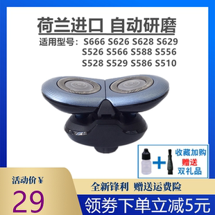 飞利浦剃须刀SH30刀头适S666 S628 S629 S626 S566整套刀片网正品