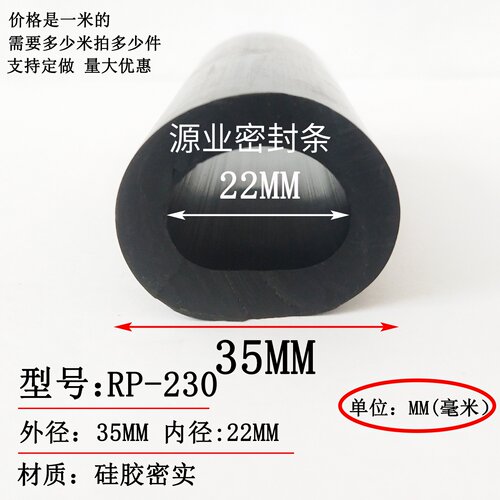 35*22mmO型硅胶密实圆管密封条穿入式耐高低温防尘防撞耐磨密封条