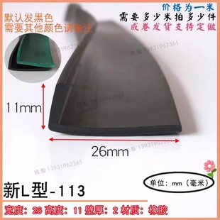 L型防盗门上防撞减震耐老化条进入户门密封条大门缝边框硅橡胶条