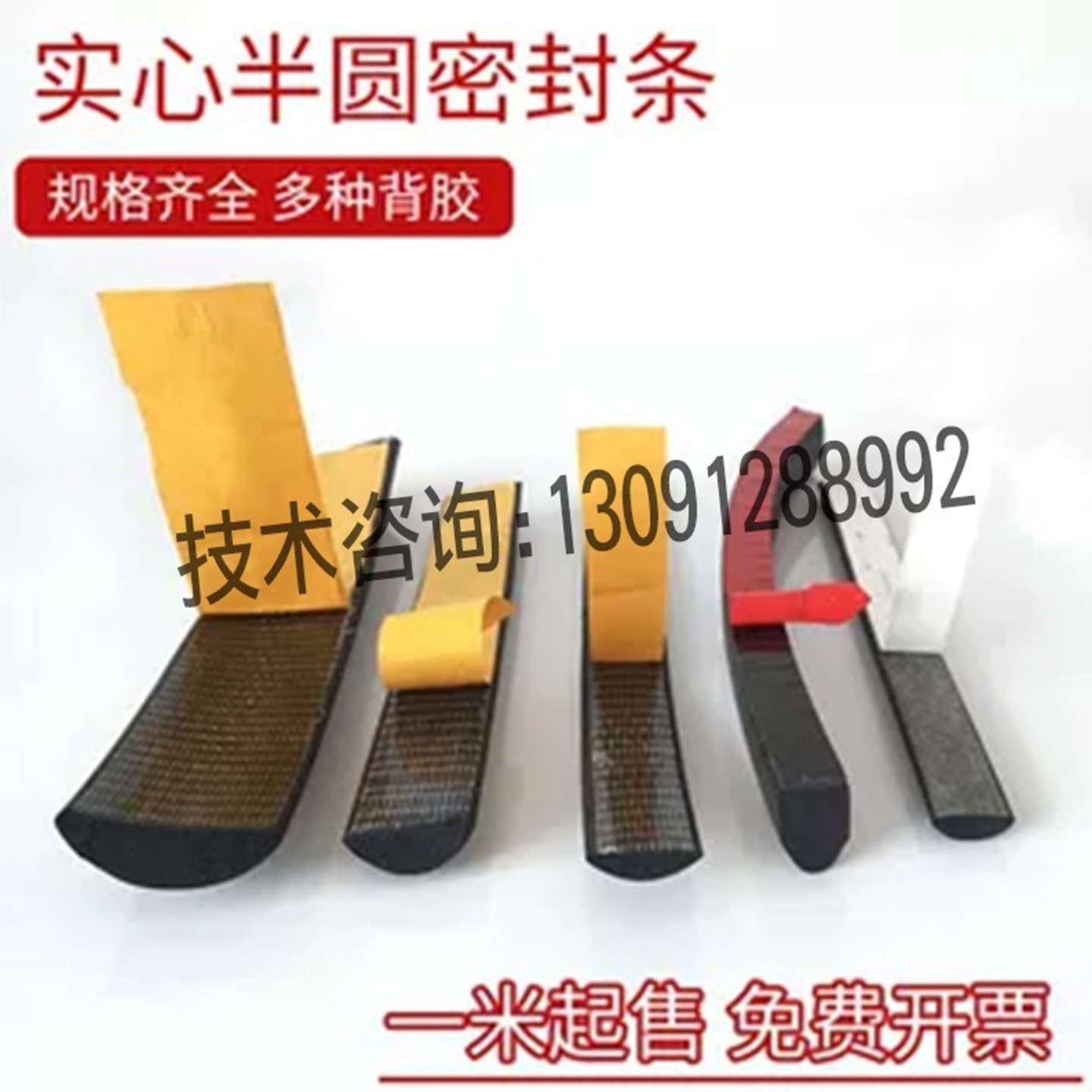 三元乙丙发泡D型带背胶自粘型  实心半圆配电箱柜防水防尘密封条,五金/工具,密封件,淘宝优惠券,粉丝福利购,淘宝优惠卷