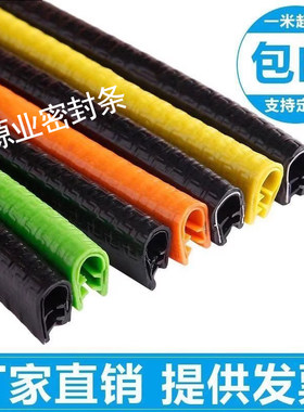 防撞镁圣河北橡胶密封条