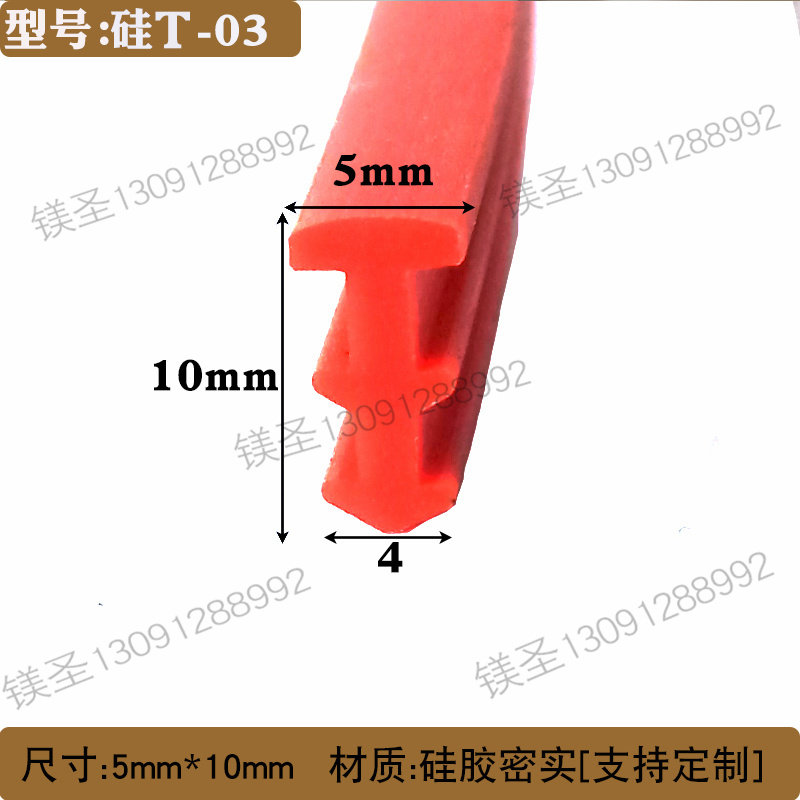 T型硅胶条耐高温真空包装机封口机卡槽门窗橱柜门卡缝装饰密封条,五金/工具,密封件,淘宝优惠券,粉丝福利购,淘宝优惠卷