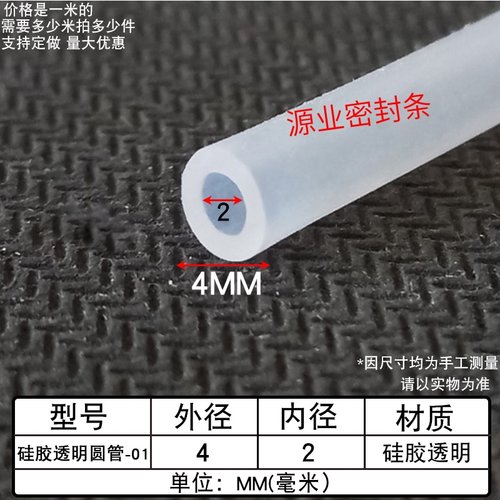 镁圣O型空心胶条透明密封条