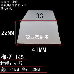 41*22mm梯型密封条填充缝隙垫条耐磨梯形条机械设备防撞减震胶条