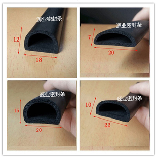 7mm 自粘单面带胶电柜防水减震20 D型发泡密封条 空心半圆橡胶条