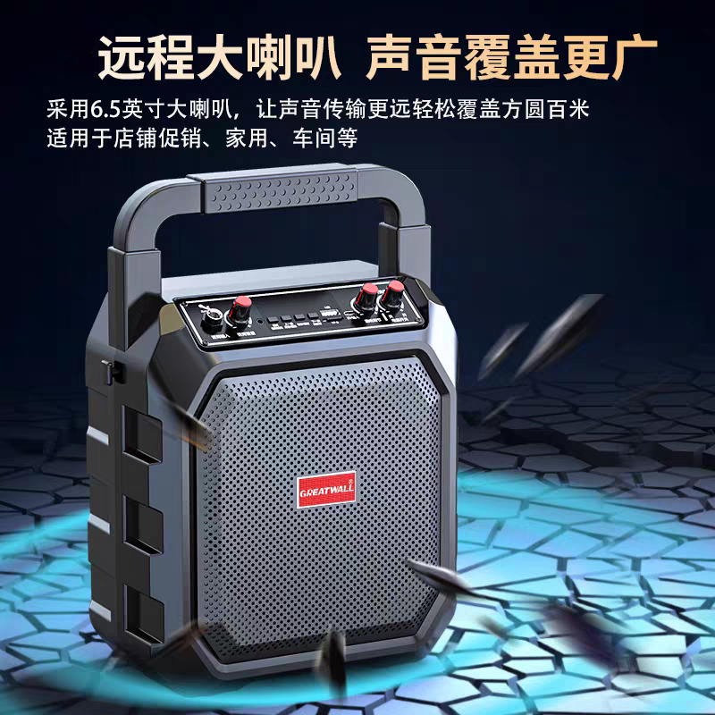 Great Wall/长城无线蓝牙户外音箱插卡 充电式广场舞大功率低音炮