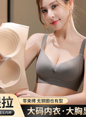 幸福狐狸大胸显小内衣女按摩上托收副乳大码光面调整型按摩文胸罩