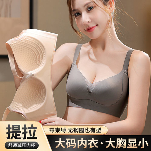 幸福狐狸大码无钢圈聚拢上托文胸