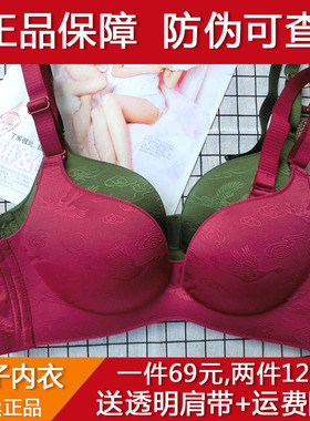 正品bra幸福浪漫无钢圈聚拢内衣女狐狸电波无痕胸罩性感量子文胸
