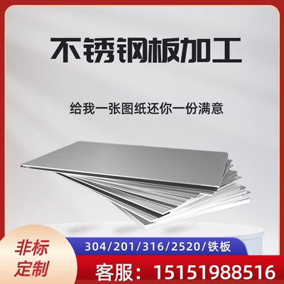 不锈钢板激光切割激光冲孔不锈钢板定制加工钣金定做焊接割圆割方