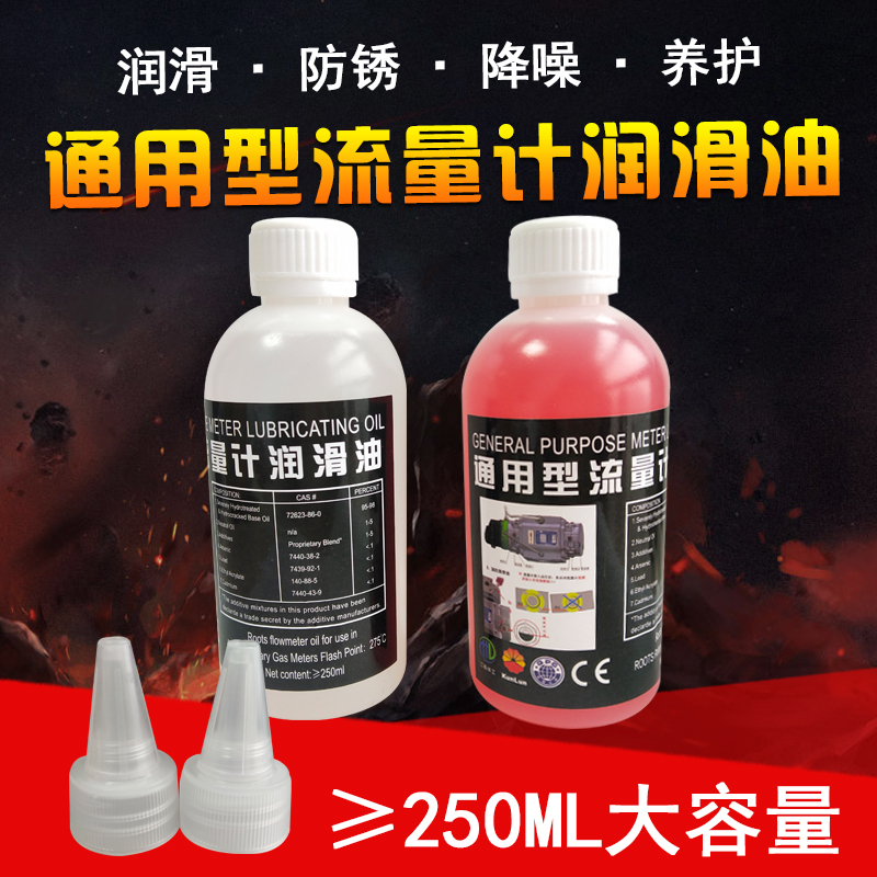 轴承油天然气流量计专用润滑油