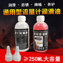 天然气表通用润滑油 HG031气体涡轮腰轮流量计仪表油齿轮油 L031