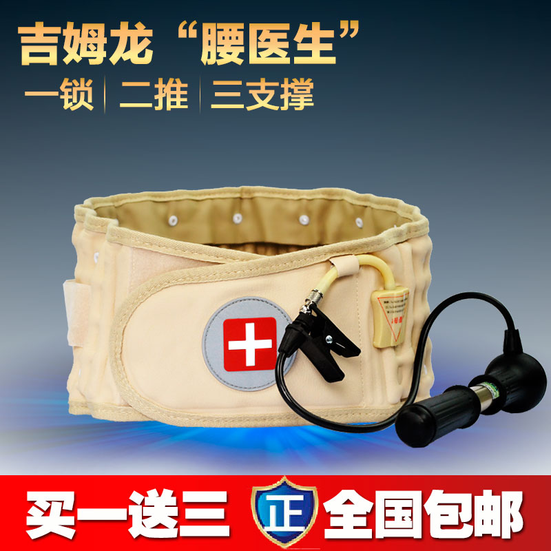腰医生腰间盘劳损家用牵引器护腰带仪腰疼护腰托