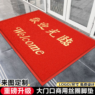 欢迎光临地垫入户门垫室外大门口丝圈脚垫出入平安门外防滑地毯垫