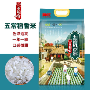 亚粮谷五常大米稻香米香软弹滑稻花香2号粳米五常特产5kg真空包装
