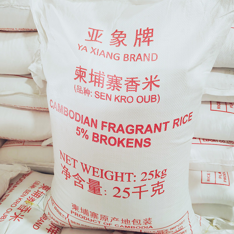 25kg亚象柬埔寨原装进口香米