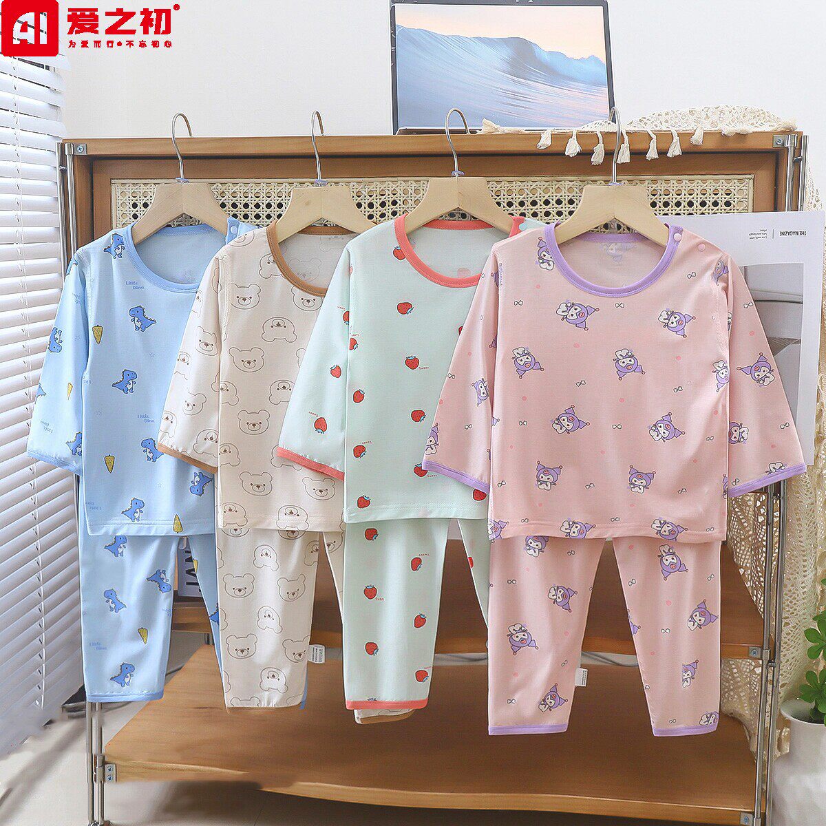 超薄爱之初儿童家居服套装男女宝宝夏季空调服莫代尔长袖透气睡衣