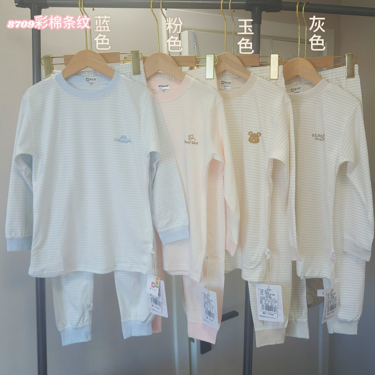 爱之初儿童保暖内衣秋冬秋衣套装100棉A类无骨细条纹彩棉套装8709