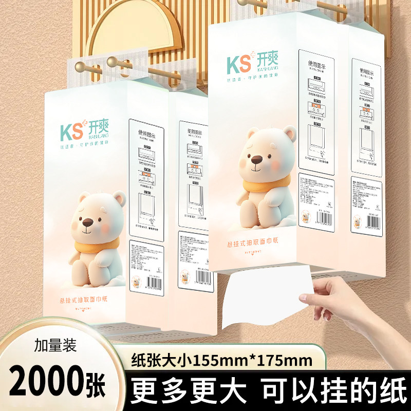 大提抽纸纸巾悬挂式抽纸家用挂抽大包卫生纸4层加厚柔软手纸650克,洗护清洁剂/卫生巾/纸/香薰,悬挂式纸巾,淘宝优惠券,粉丝福利购,淘宝优惠卷