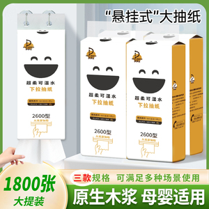 多多笑抽纸纸巾大提悬挂式抽纸挂抽手纸卫生纸纸张柔软加厚加量装
