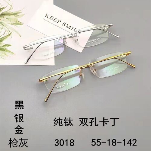 双孔卡丁鼻梁钻石切边维修眼镜腿