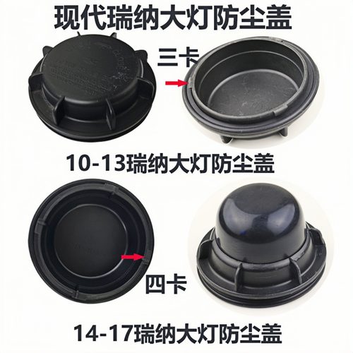 现代汽车LED加长后盖朗动瑞纳索