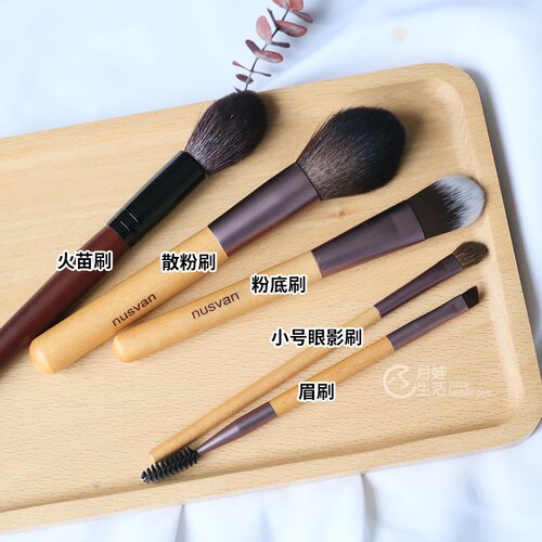 日本nusvan眼影腮红粉刷