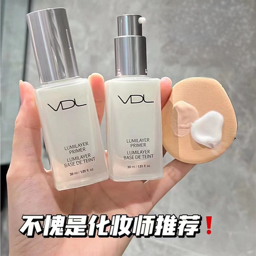 VDL提亮液妆前乳光泽亮肤