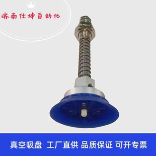 VF85带单向阀防泄漏真空吸盘 硅橡胶吸盘 板材搬运用机械手配件