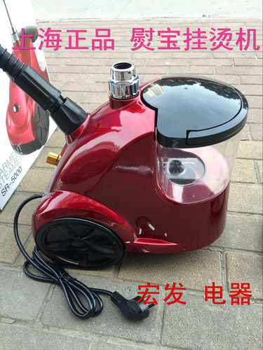 挂烫机正品上海 熨宝SR5000双机芯特大蒸汽挂烫机 包邮