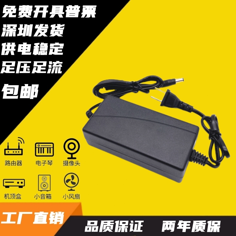 空气循环扇充电器24v电扇