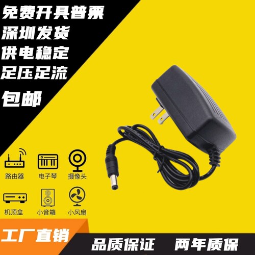 效果器替代电源18v外正内负