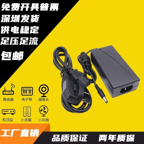 12V3.75A充电器215LM00029显示器