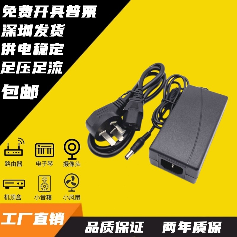 包邮12V2A2.5A2.6A3.33A4.16A3.5台式电脑液晶显示屏器电源适配线