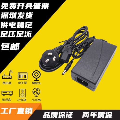 DC19V6.32AOPS插拔式电脑电源线